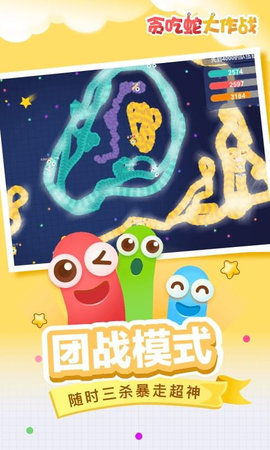 贪吃蛇大作战无敌变态版修改器